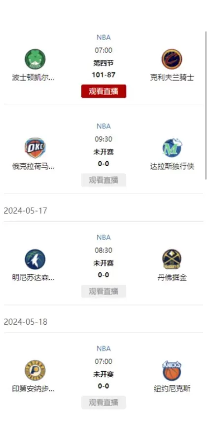 MK体育高清推流体育直播间